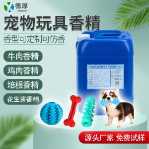 寵物玩具中添加香精有哪些適用香型？